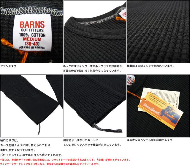 BARNS フラットシーマー両Ｖガゼットクルーネックスウェット BR-3000