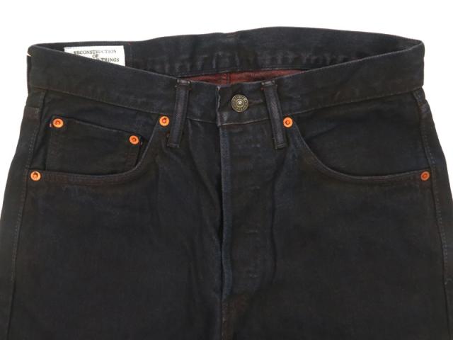 ダルチザン ステュディオ・ダ・ルチザン STUDIO D'ARTISAN ベンガラ染め ジーンズ 14.0oz デニム リラックステーパード D1908 【2025年秋冬新作】