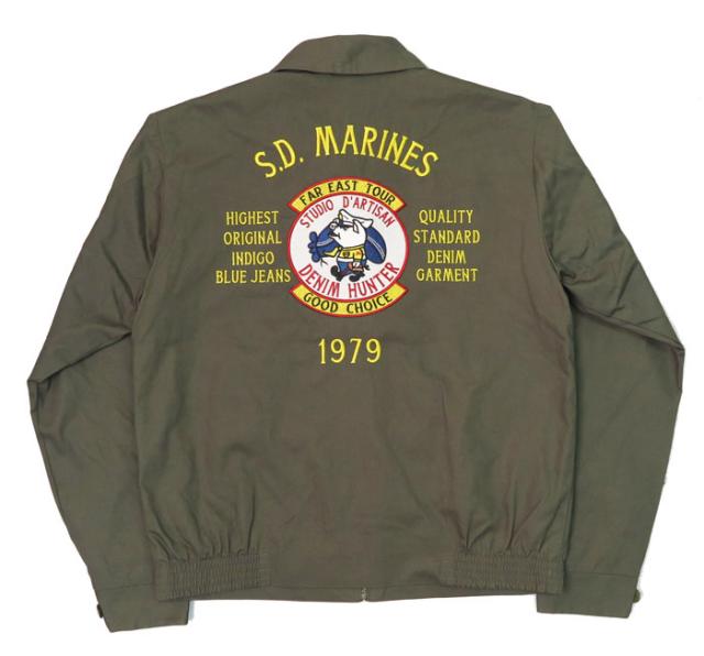 ダルチザン ステュディオ・ダ・ルチザン STUDIO D'ARTISAN U.S.MARINE ミリタリー ツアージャケット SD4583