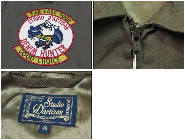 ダルチザン ステュディオ・ダ・ルチザン STUDIO D'ARTISAN U.S.MARINE ミリタリー ツアージャケット SD4583