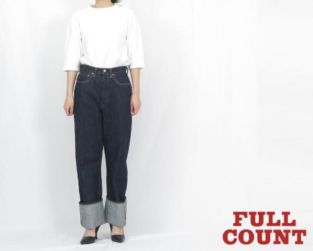 フルカウント FULLCOUNT 13.7oz セルビッジデニム ジンバブエコットン ワイド ストレート ジーンズ レディース “Monroe” 0107-21