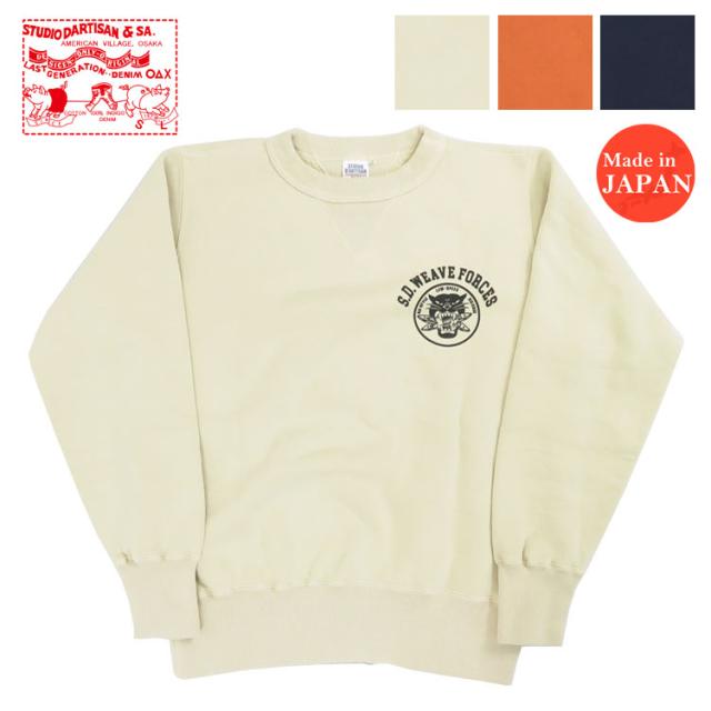 ダルチザン ステュディオ・ダ・ルチザン STUDIO D'ARTISAN クルーネック プリント スウェット "S.D.WEAVE FORCES" 8156A