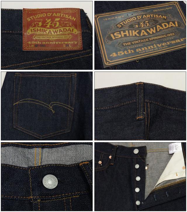 ダルチザン ステュディオ・ダ・ルチザン STUDIO D'ARTISAN 45