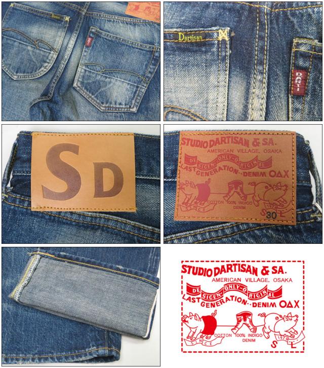 ダルチザン ステュディオ・ダ・ルチザン STUDIO D'ARTISAN 12oz右綾織