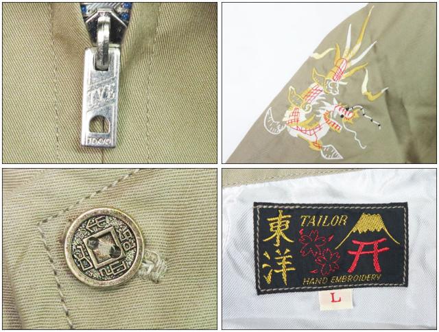テーラー東洋 テイラー東洋 Tailor Toyo ベトナム ジャケット
