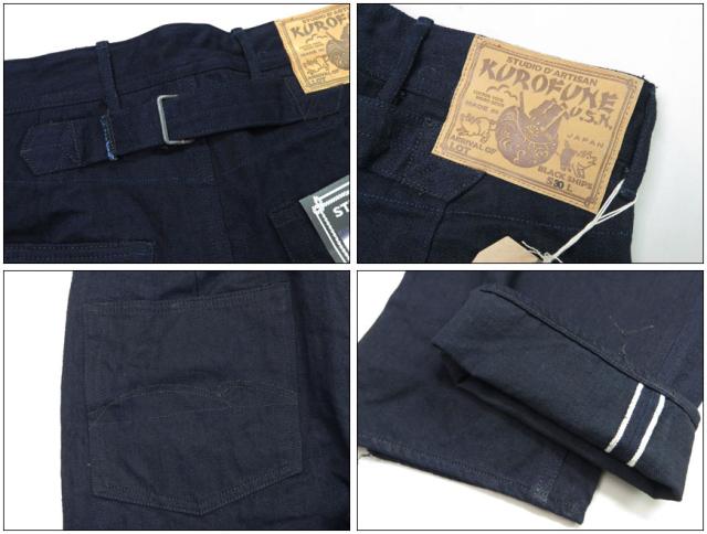 ダルチザン ステュディオ・ダ・ルチザン STUDIO D'ARTISAN 硫化染め