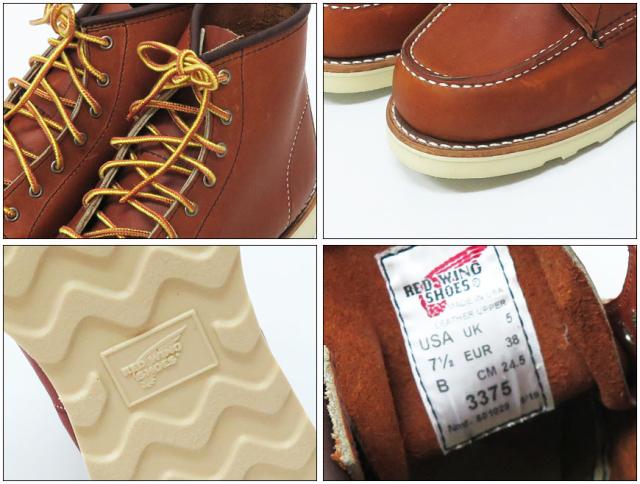 REDWING WOMAN レザー サイドゴアプ ブーツ Harriet ハリエット Style No.3473