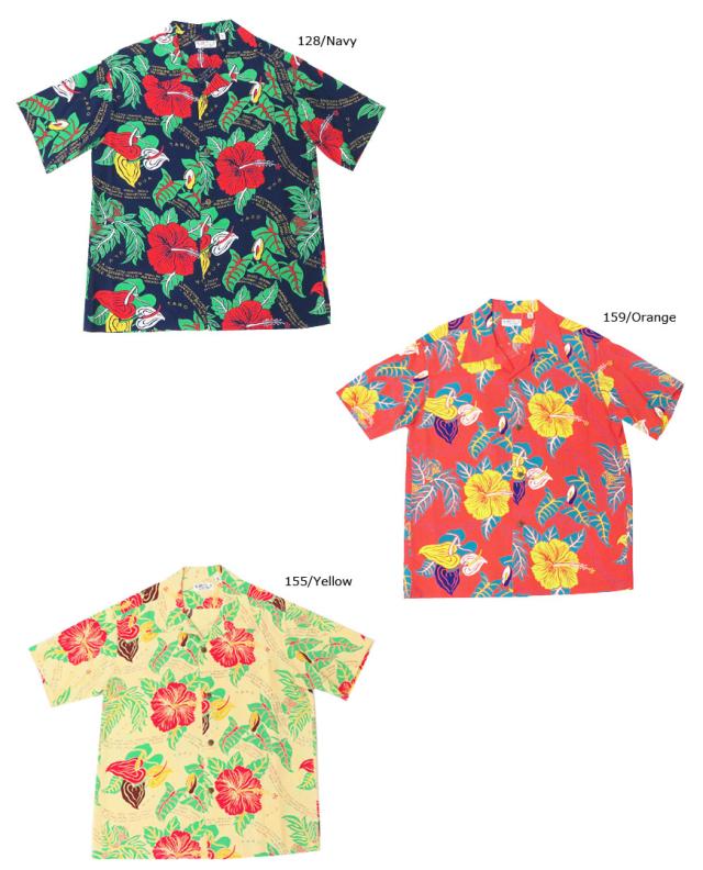 サンサーフ SUN SURF 半袖 レーヨン アロハシャツ ハワイアンシャツ POLYNESIAN CANOE SS38323