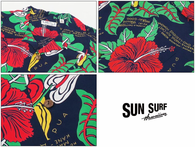 サンサーフ SUN SURF 半袖 レーヨン アロハシャツ ハワイアンシャツ