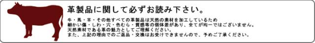 レザー・革