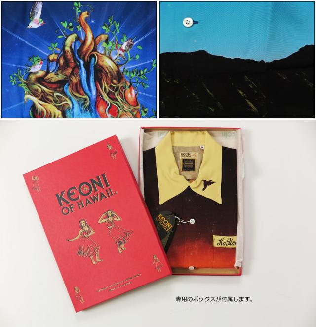 サンサーフ SUN SURF 半袖 アロハシャツ KEONI OF HAWAII “原色の妄想 ILLUSION OF DELUSION” SS37933 