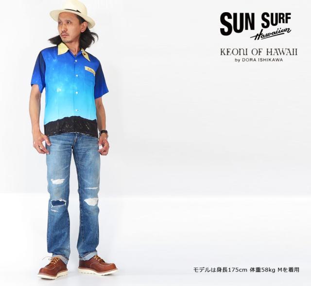 サンサーフ SUN SURF 半袖 アロハシャツ KEONI OF HAWAII “原色の妄想 ILLUSION OF DELUSION” SS37933 