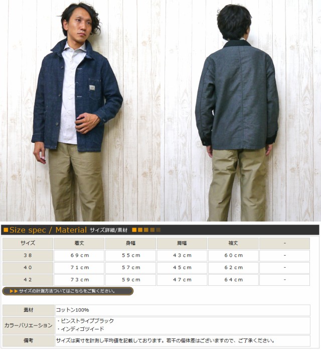 Pherrow's フェローズ 555 COVERALL JACKET カバーオール