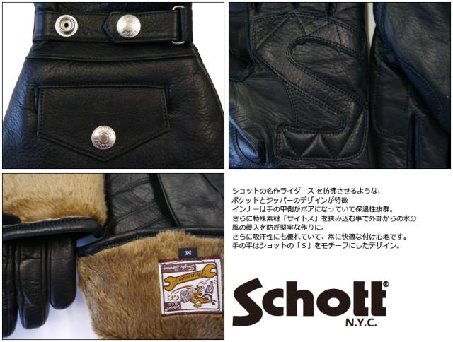 Schott【ショット】ウィンターレザーグローブ/ロング sct3109056 