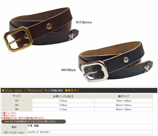 pepecoco_3129046-sct-belt-narrow