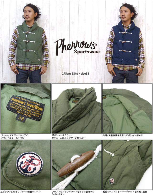 フェローズ Pherrow's ベスト U.S.NAVY ショールカラー 中綿 人工羽毛 送料無料 13w-plv1