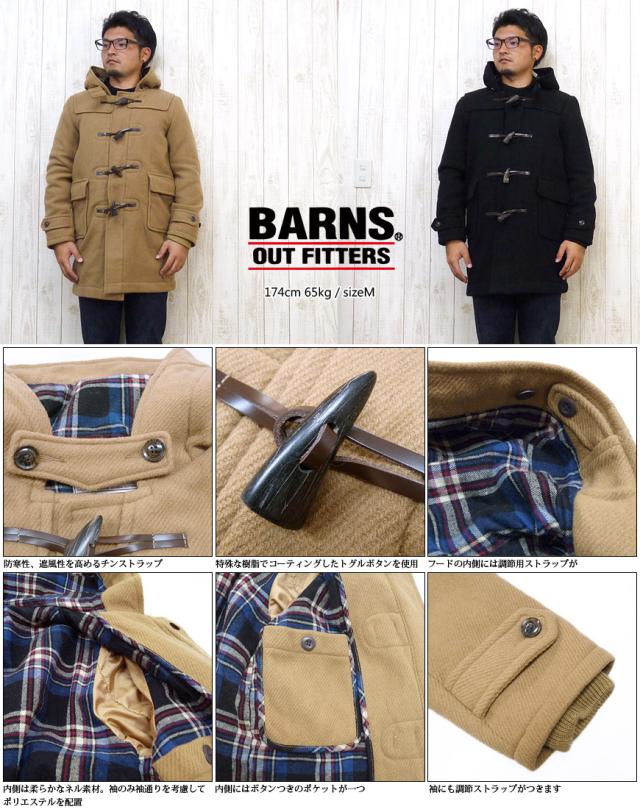 BARNS ウールメルトン ダッフルコート BR-5378