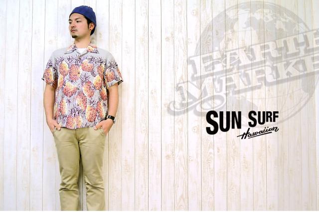 サンサーフ SUN SURF 半袖 アロハシャツ ハワイアンシャツ