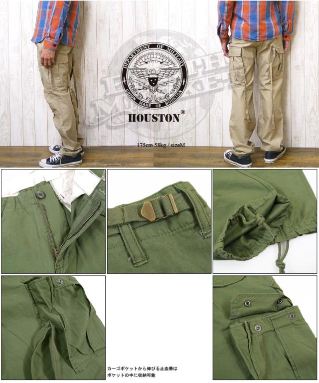 【HOUSTON】 M-65 ミリタリーパンツ 1534