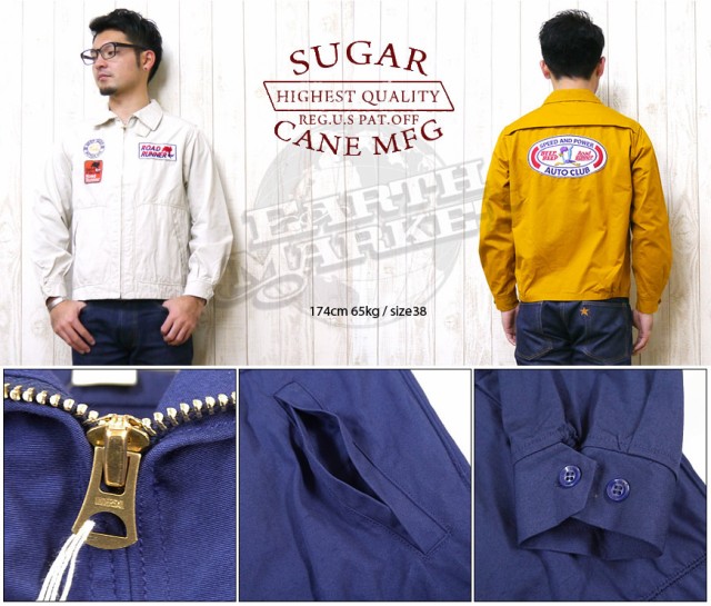 シュガーケーン SUGAR CANE スウィングトップ ジャケット 