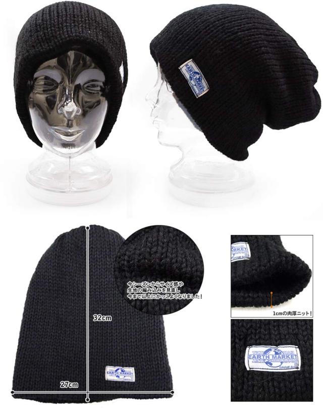 Earth Market Original ビッグアクリルワッチキャップ ts-nc523