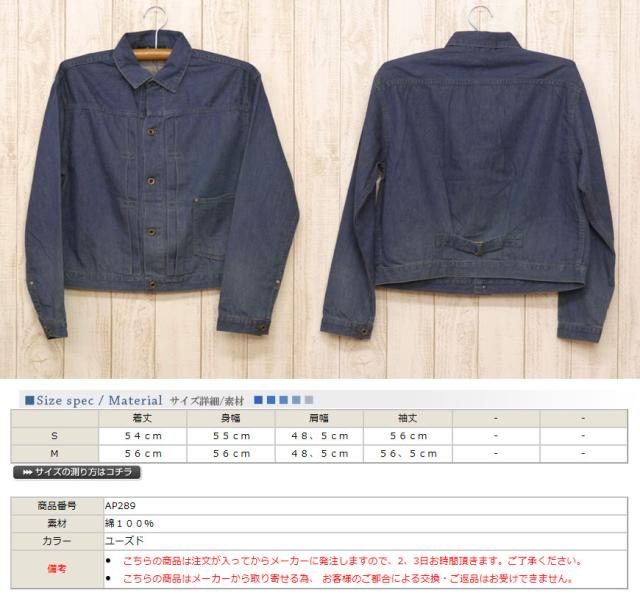 ジョンブル JOHNBULL レディース デニムジャケット ユーズド メーカー