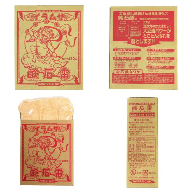 サムライジーンズ SAMURAI JEANS 雷石鹸 2箱セット KAMINARI-480G