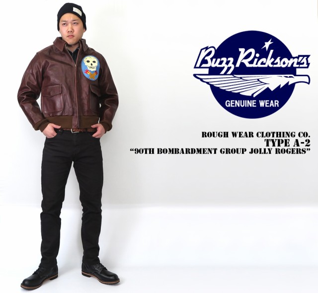バズリクソンズ Buzz Rickson's フライトジャケット レザー
