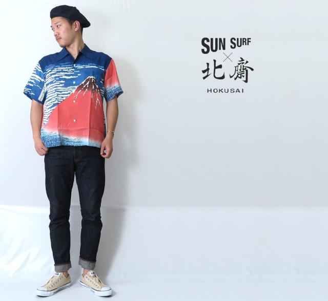 サンサーフ Sun Surf 半袖 ハワイアンシャツ 葛飾北斎 赤富士 凱風快晴 アロハシャツ Ssの通販はau Wowma ワウマ アースマーケット 商品ロットナンバー