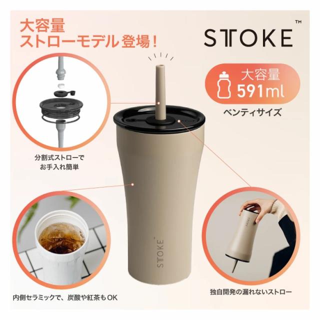 ストロー