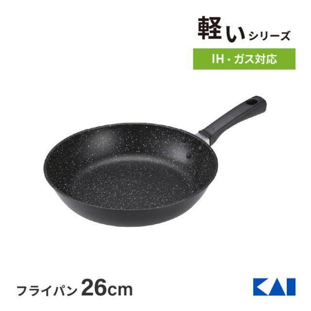 フライパン 26cm メイン