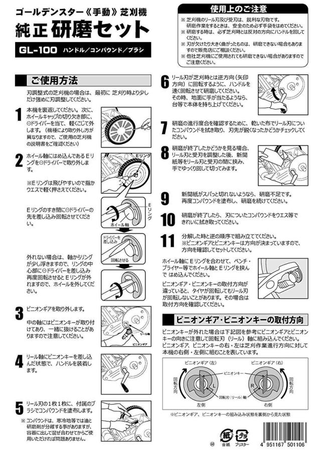 研磨セット 詳細画像
