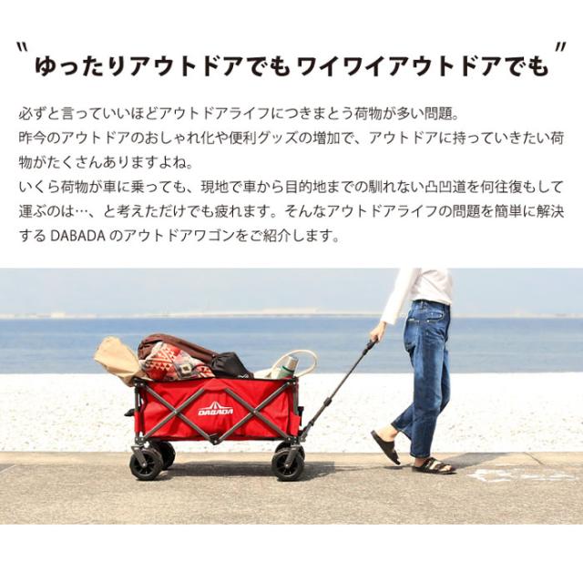 工場直送 アウトドアワゴン Dabada ワゴン アウトドア キャリーカート 折りたたみ 大容量 キャリーワゴン 耐荷重150kg アウトドアキャリー 交換無料 Www Centrodeladultomayor Com Uy 工場直送 アウトドアワゴン Dabada ワゴン アウトドア キャリーカート 折りたたみ 大容量 キャリーワゴン 耐荷重150kg アウトドアキャリー 交換無料 Www Centrodeladultomayor Com Uy
