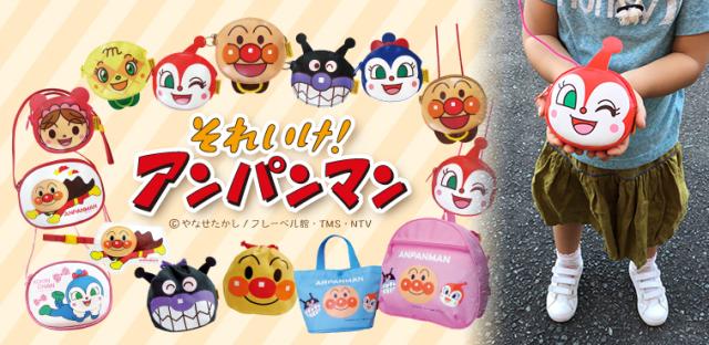アンパンマン