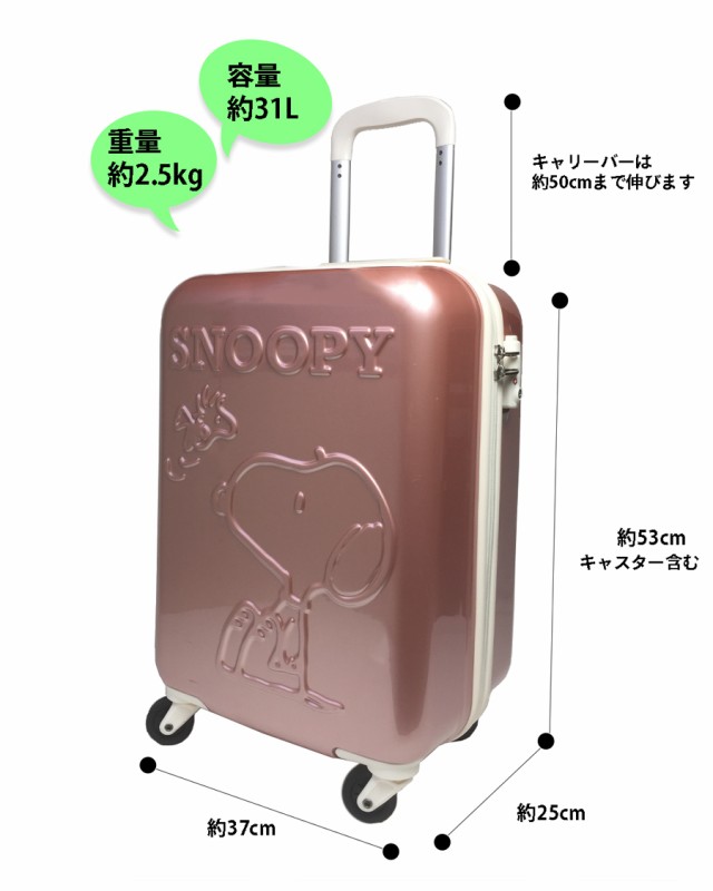 新入荷 送料無料 Snoopy Peanuts スヌーピー ピーナッツ エンボスデザイン スーツケース ジッパーキャリーバッグ 機内持ち込みサイズ Tsaロ 人気no 1 本体 Www Endocenter Com Ua