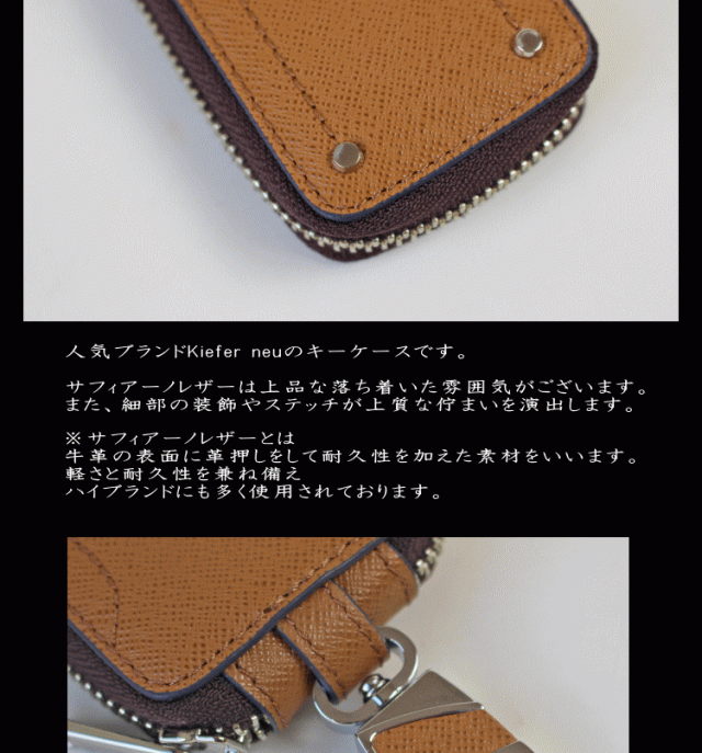 キーケース キーファーノイ Kiefer neu ソッティーレ 最高級