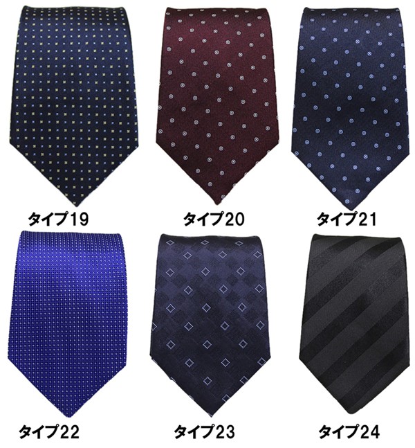 送料無料!ネクタイ シルク100% メンズネクタイ 8cm幅 38color 無地 ボーダー柄 高品質 ネクタイ+ネクタイ･ピン+収納BOX 父の日  ビジネス