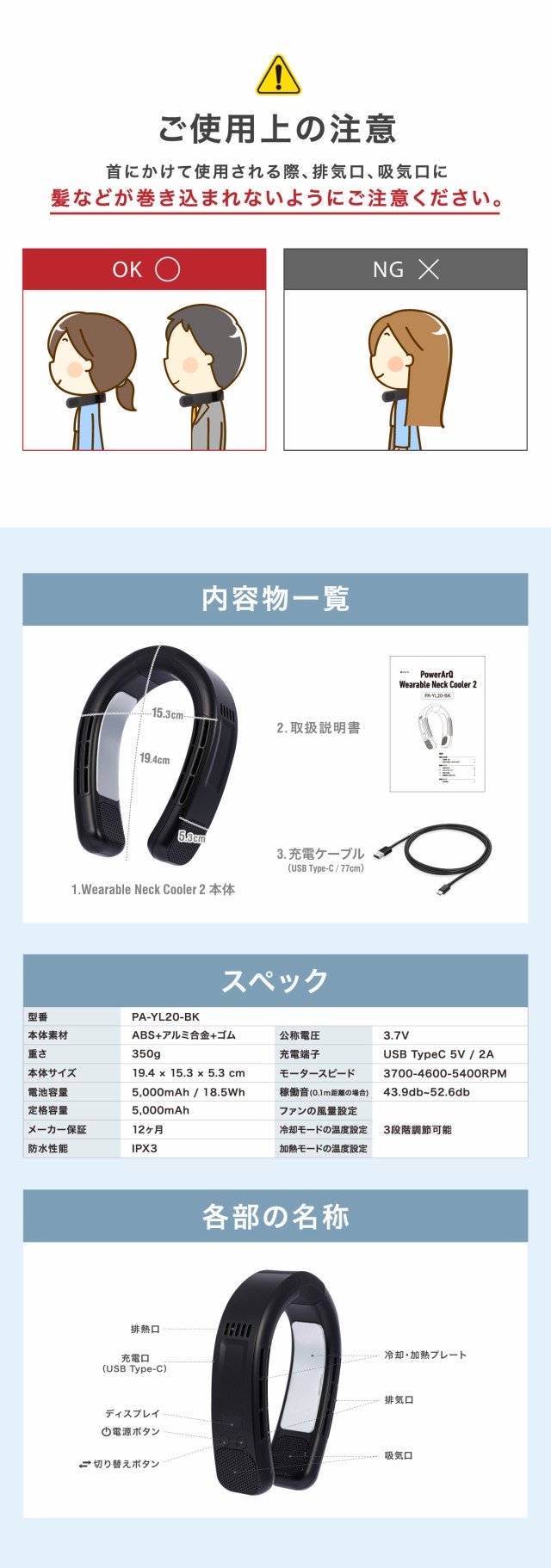 ネッククーラー