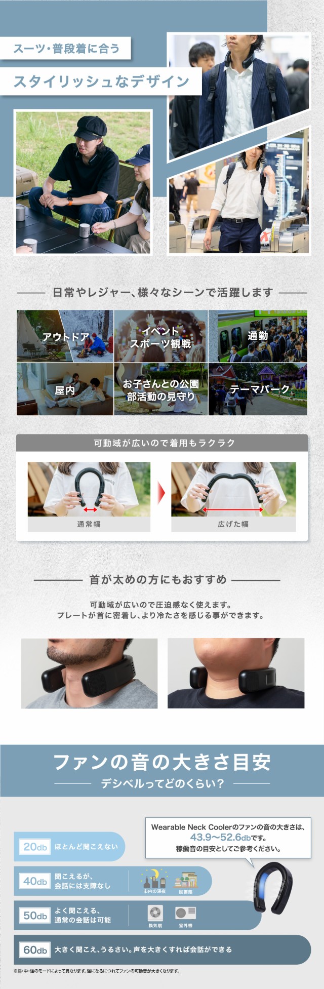 ネッククーラー