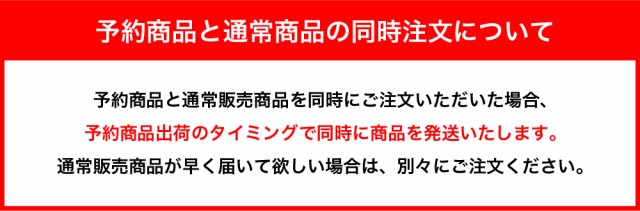 出荷日案内