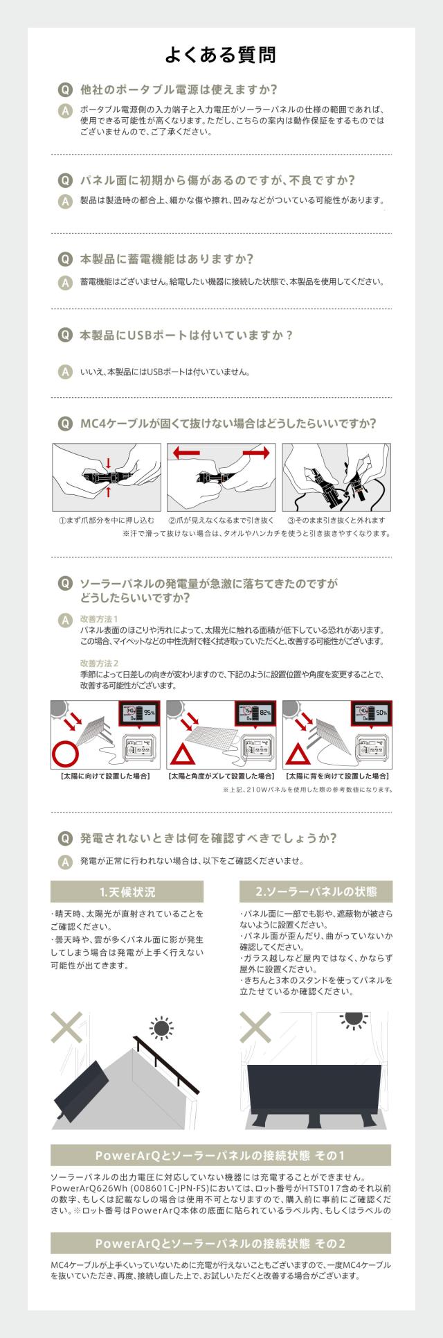 ソーラーパネル ソーラー 太陽光 折りたたみ 折り畳み ソーラーパネル充電器 折り畳み ソーラー充電器 ソーラー充電 蓄電池 PowerArQ Solar 210W