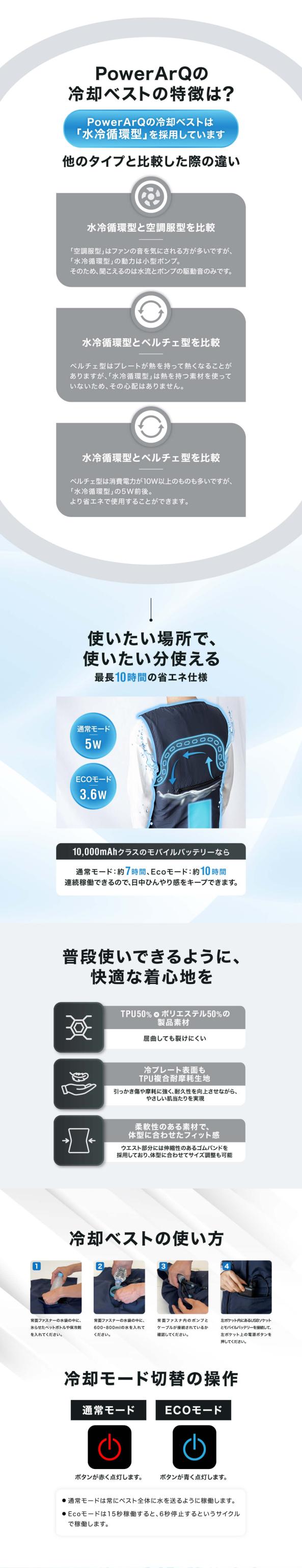 冷却ベスト 水冷べスト クールベスト 【 アウトドア / キャンプ / 釣り/ 農業 / 工事現場 スポーツ / バイク / ゴルフ / 自転車 /  車中泊 / 作業用 / 室内 / 散歩 / 屋外作業】 メンズ 暑さ対策 夏用 クーリングベスト 保冷ベスト 洗える PowerArQ Cooling Vest