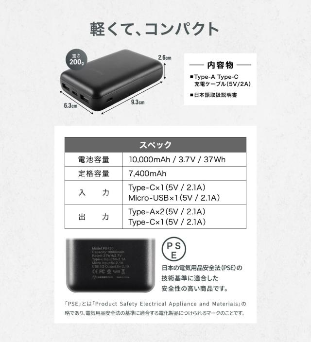 PowerArQ PowerBank3 A10000 モバイルバッテリー【10000mAh / 5V / 2.0A / 37Wh / 出力 USB Type-A,C/入力 USB Type-C Micro】