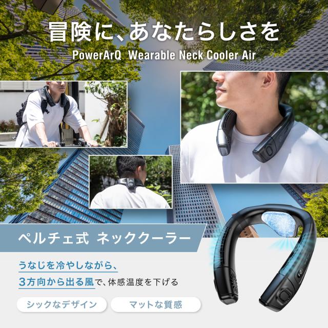 ネッククーラー