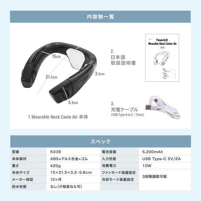 ネッククーラー
