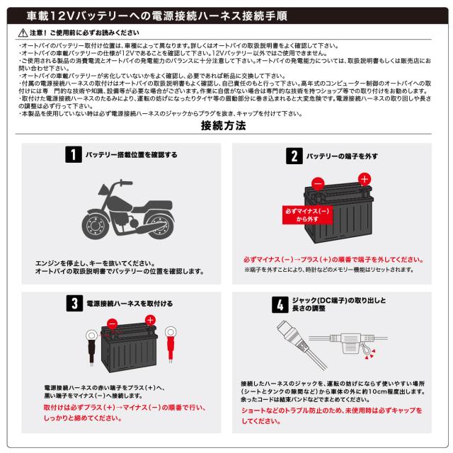 電熱 バイク バッテリーケーブル