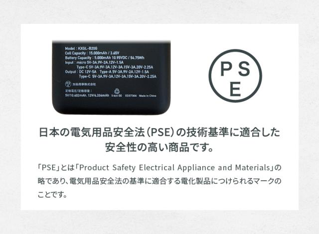 モバイルバッテリー 電熱