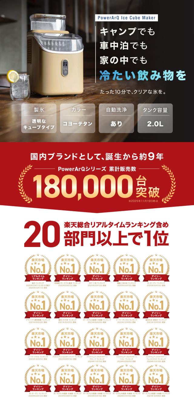 ポータブル電源
