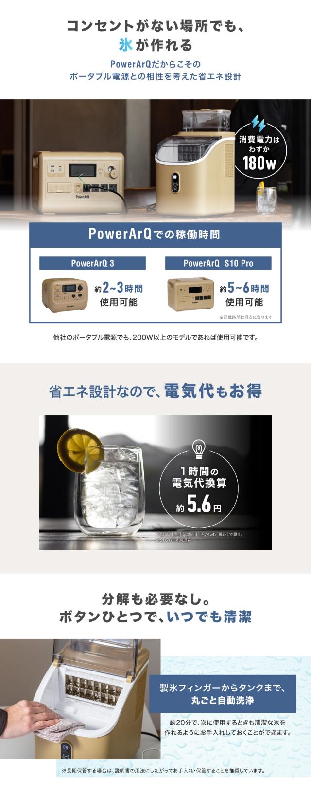ポータブル電源