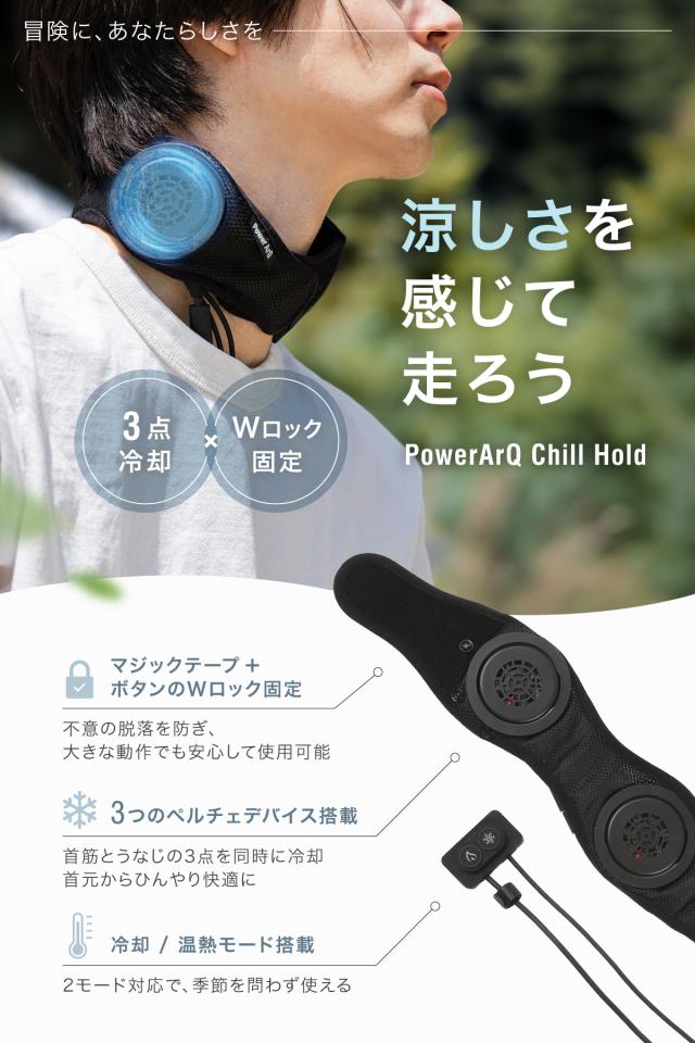 ネッククーラー バイク ペルチェ